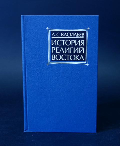 История религий