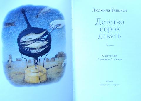 Презентация улицкая капустное чудо