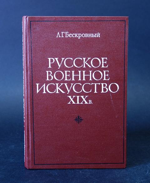 Симон Бескровный Книги Купить