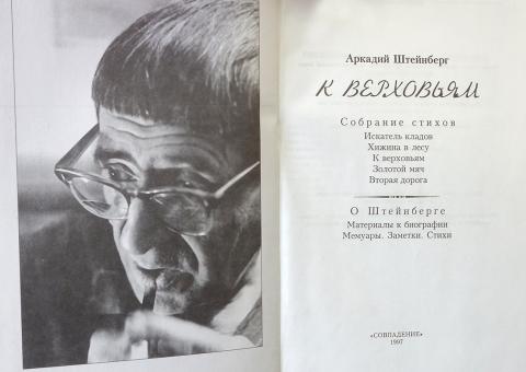 Штейнберг и штейнберг чехия