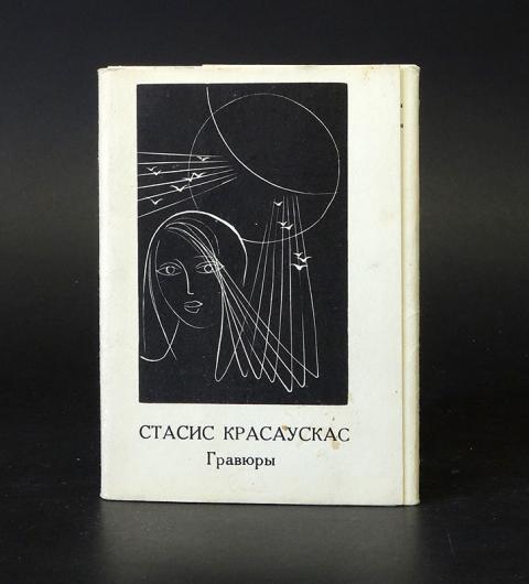Красаускас стасис картины