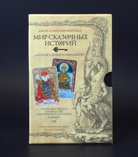 Книга 40 любви. Сорок правил любви элиф шафак книга. Марклеви похитители теней. Просит книгу. Книга 40 любви.