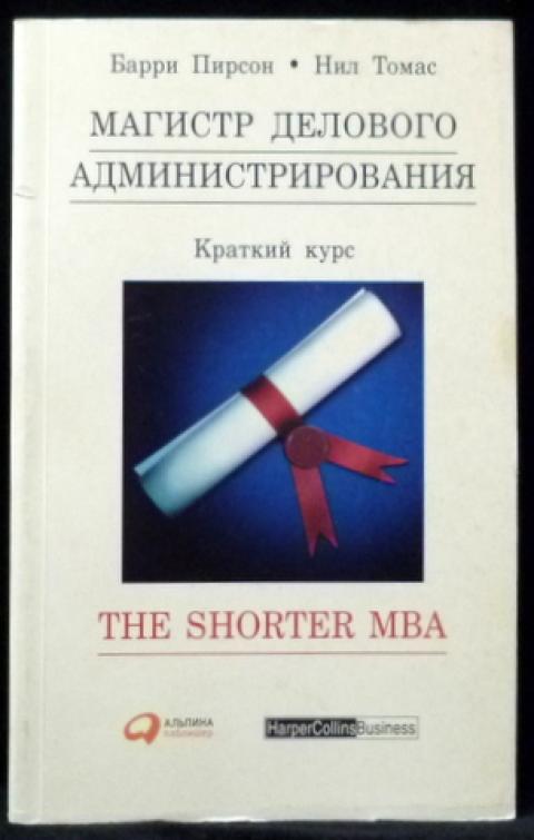 Управление проектами полный курс мва