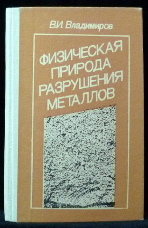 книга разрушения. книга разрушения. цикл тахира мафи. книга разрушения. динамика книги.