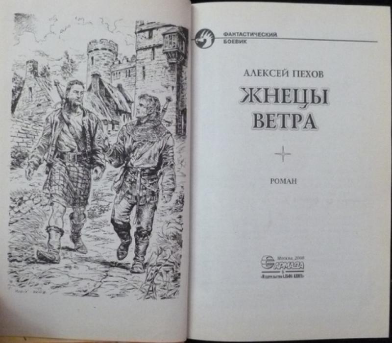 Автор ветров