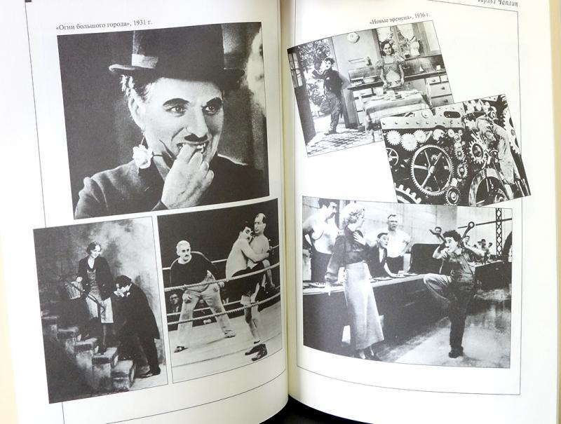 Купить книгу Чарльз Чаплин Моя биография Чаплин Чарльз, Вагриус 2000 ...