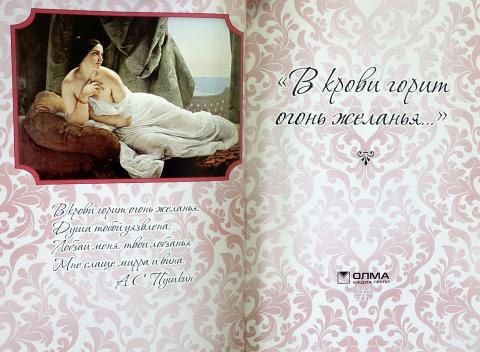 Во мне горит огонь желания. Огонь высказывания красивые. Анимированный огонь. Огненная девушка. Огни любви.