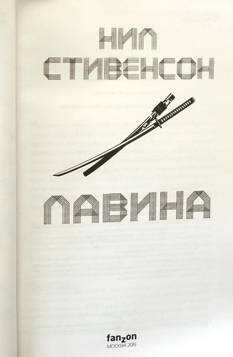 Fanzon планы издательства