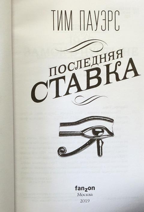 Fanzon планы издательства