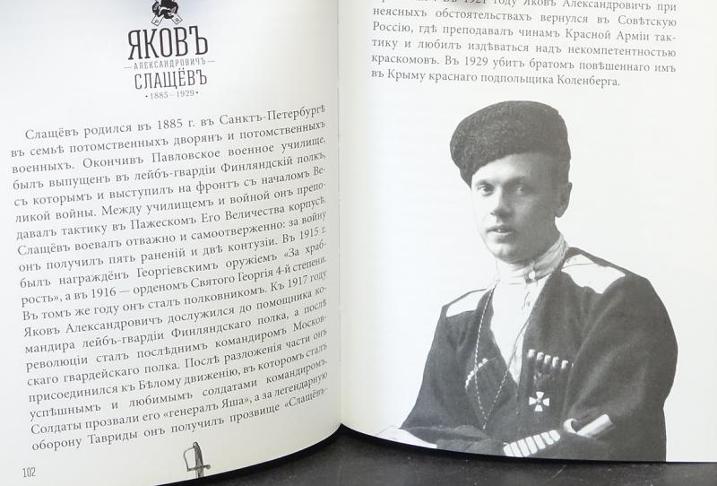 Читать дневник офицера. Кульчицкий "советы молодому офицеру" 1904. Кодекс русского офицера книга. Советы молодому офицеру Кульчицкий. Кодекс чести русского офицера черная сотня.