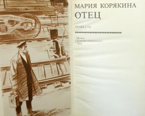 Купить Книгу Скоро Папа