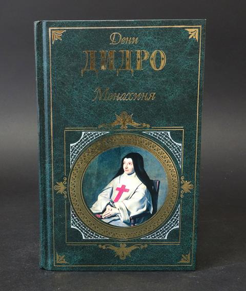 Дидро монахиня купить. Дени матушка книга. Дени дидро "монахиня". 1960. Дидро монахиня содержание.