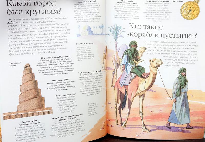 1000 вопросов и ответов тест. Книга вопрос ответ. 1000 Вопросов о Москве книга. Купить книгу 1000 вопросов и ответов. Книга 1000 вопросов и ответов о растениях и животных.