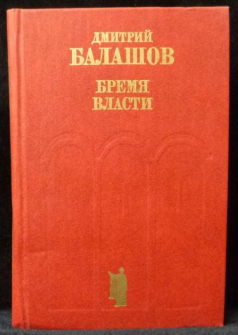И. Языковой портрет современника. Пятницкая книги. Тайны кремля книга. Язык современника.