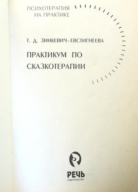 Методику карта наблюдений зинкевич евстигнеева т д нисневич л а