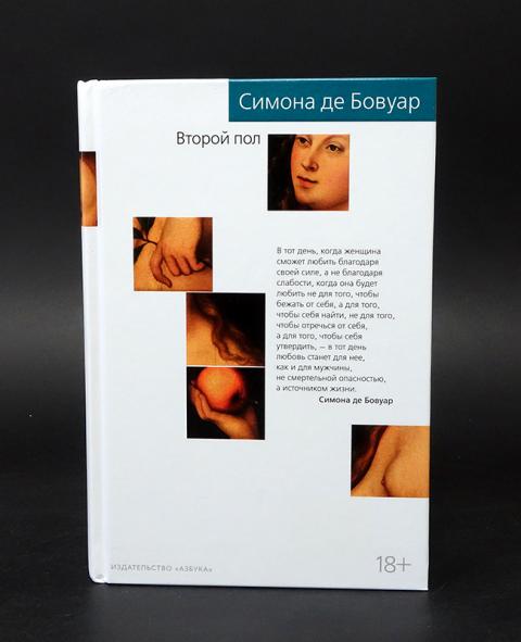 Симона Де Бовуар Книги Купить