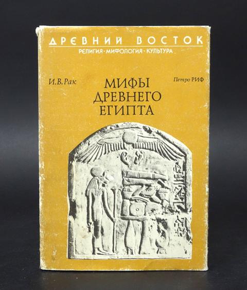 Книга Советский Миф Купить