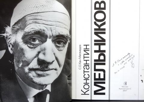 Хан магомедов