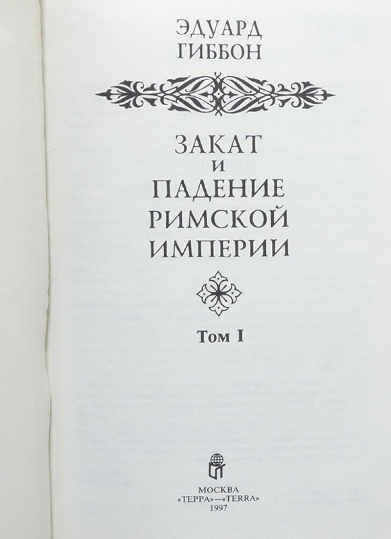 Книга чертежей советы мудрого гиббона
