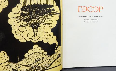 Эпический герой это в литературе. Функция эпического героя. Героический эпос гомера. Чингиз айтматов кластер. Авторский эпос.
