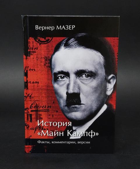 Брюханов Гитлер Книга Купить
