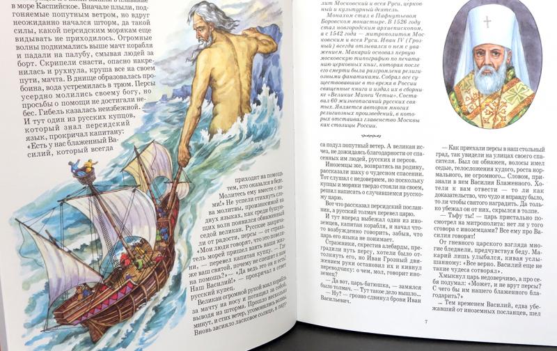 Книги про пророков