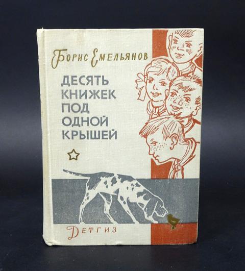 Книги десятка