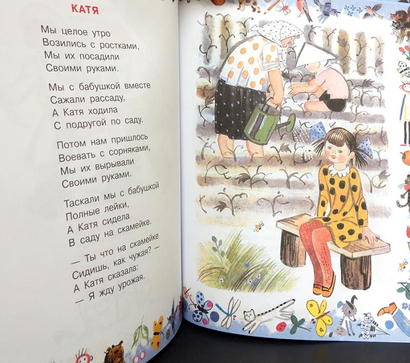 Стихотворение про катю. Стихи про катю детские. Стих про катю. Стих про катю. Частушки кате.