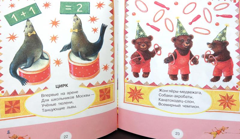 Маршак разноцветная книга читать с картинками