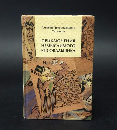 Приключения немыслимого рисовальщика. Контракт рисовальщика кадры. Питер гринуэй живопись. Художник michael whelan. Приключения немыслимого рисовальщика.