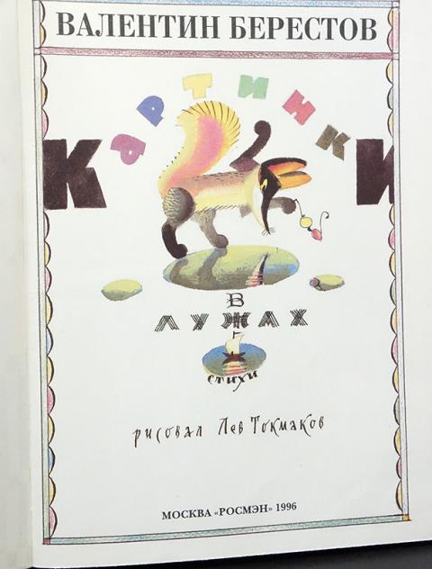 Картинки в лужах берестов
