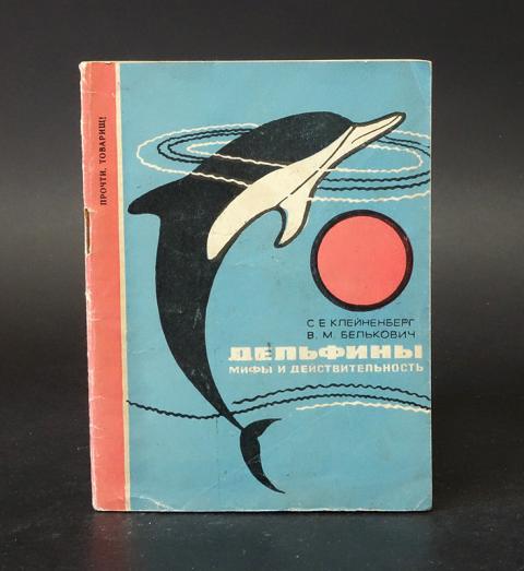 Книга Советский Миф Купить