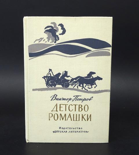 Издательство твердо. Издательство твердо. На пути книга гюисманс. Издательство твердо. Детство ильи горький.