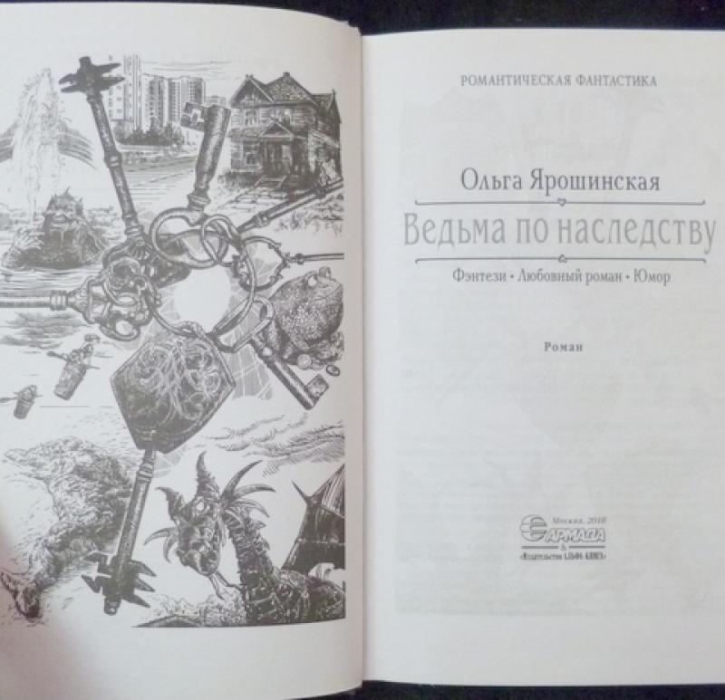 Тайна наследства первых в роду дзен