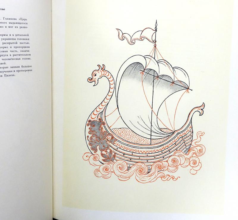 Книга корабль рисунок