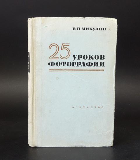 Книгу активное долголетие микулин