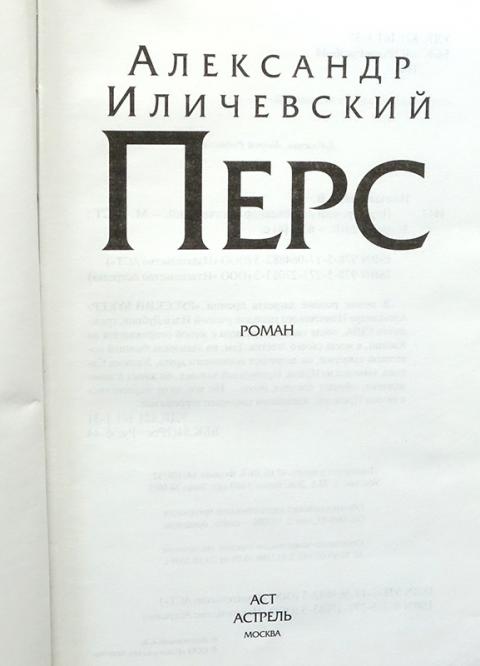 Аст логотип. Издательство аст астрель. Всё обо всём издательство астрель. Издательство аст астрель. Издательство астрель книги детские.