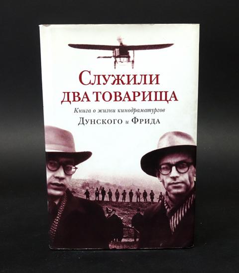 Валерий Фрид Книга Купить Книгу