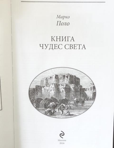 Купить Книгу Великие Путешествия