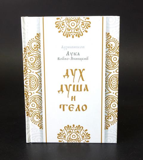 Книжный дух