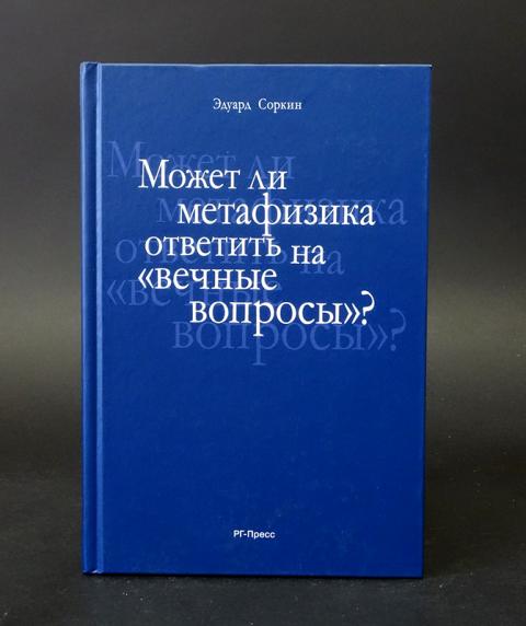 Философия в схемах и таблицах руденко pdf