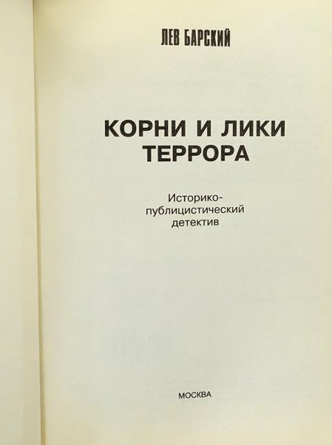 Книга корни купить