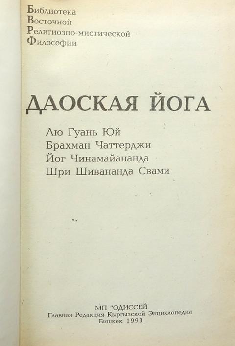 Купить Книгу Йога Нидра Свами Сатьянанда