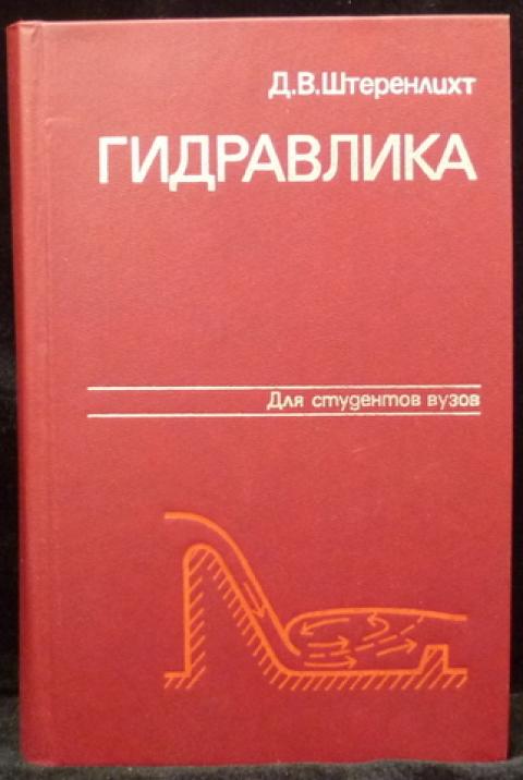 Энергоатомиздат справочник. Энергоатомиздат книги. Электротехнический справочник Энергоатомиздат. Неклепаев учебник. Научные издательства.