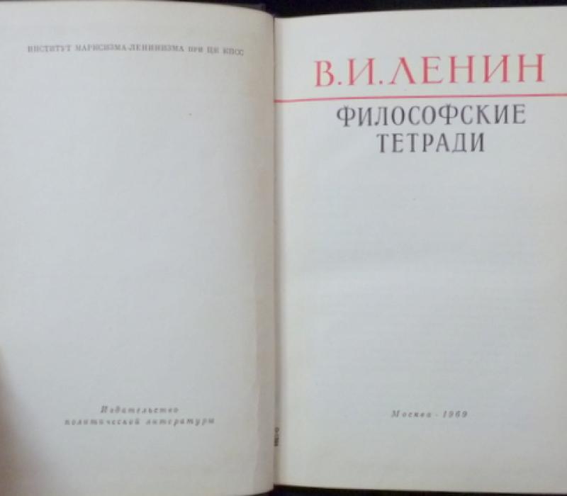 Рабочая тетрадь по философии