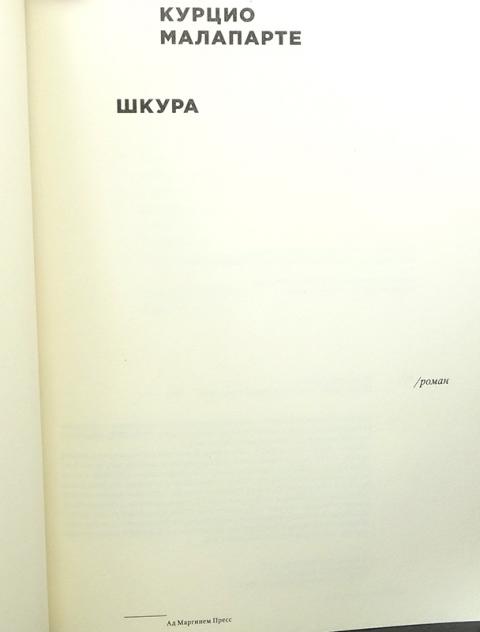 Ад Маргинем Книги Купить