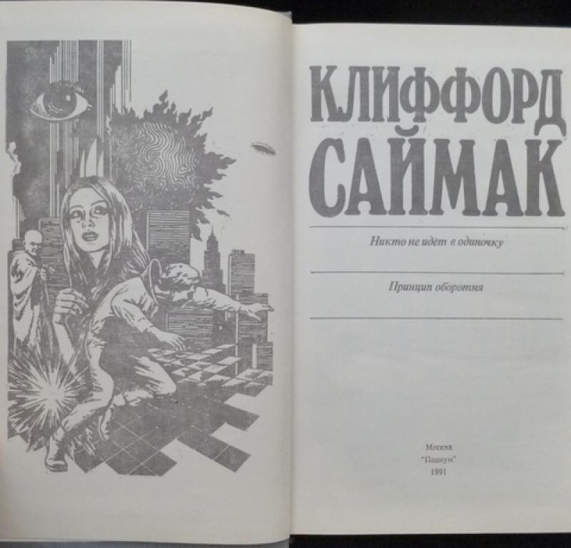 Купить книгу ни