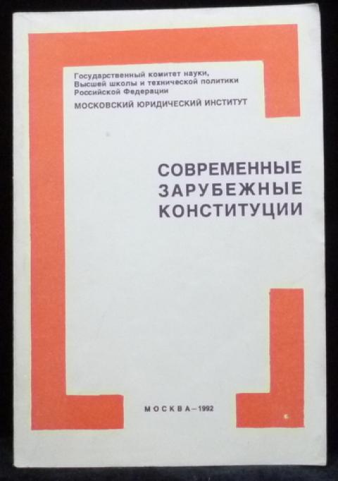 Учебное пособие: Конституционные акты Великобритании