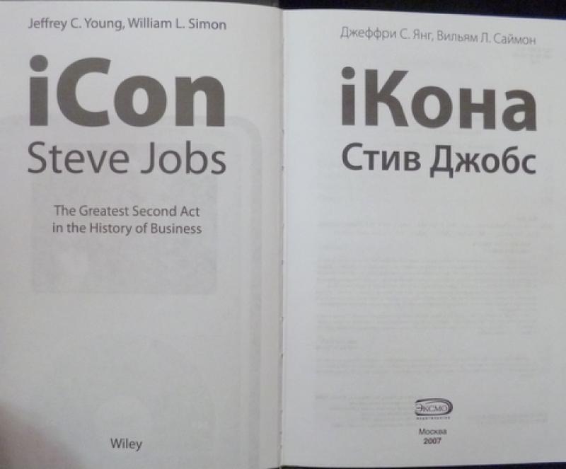 Джеффри янг схема терапия книга