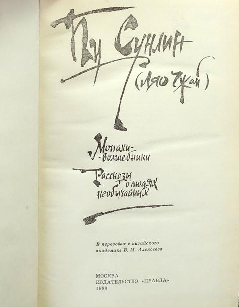 монахов pdf. старец харлампий наставник иисусовой. иеромонах иоанн копейкин. роман м. монах волшебник.